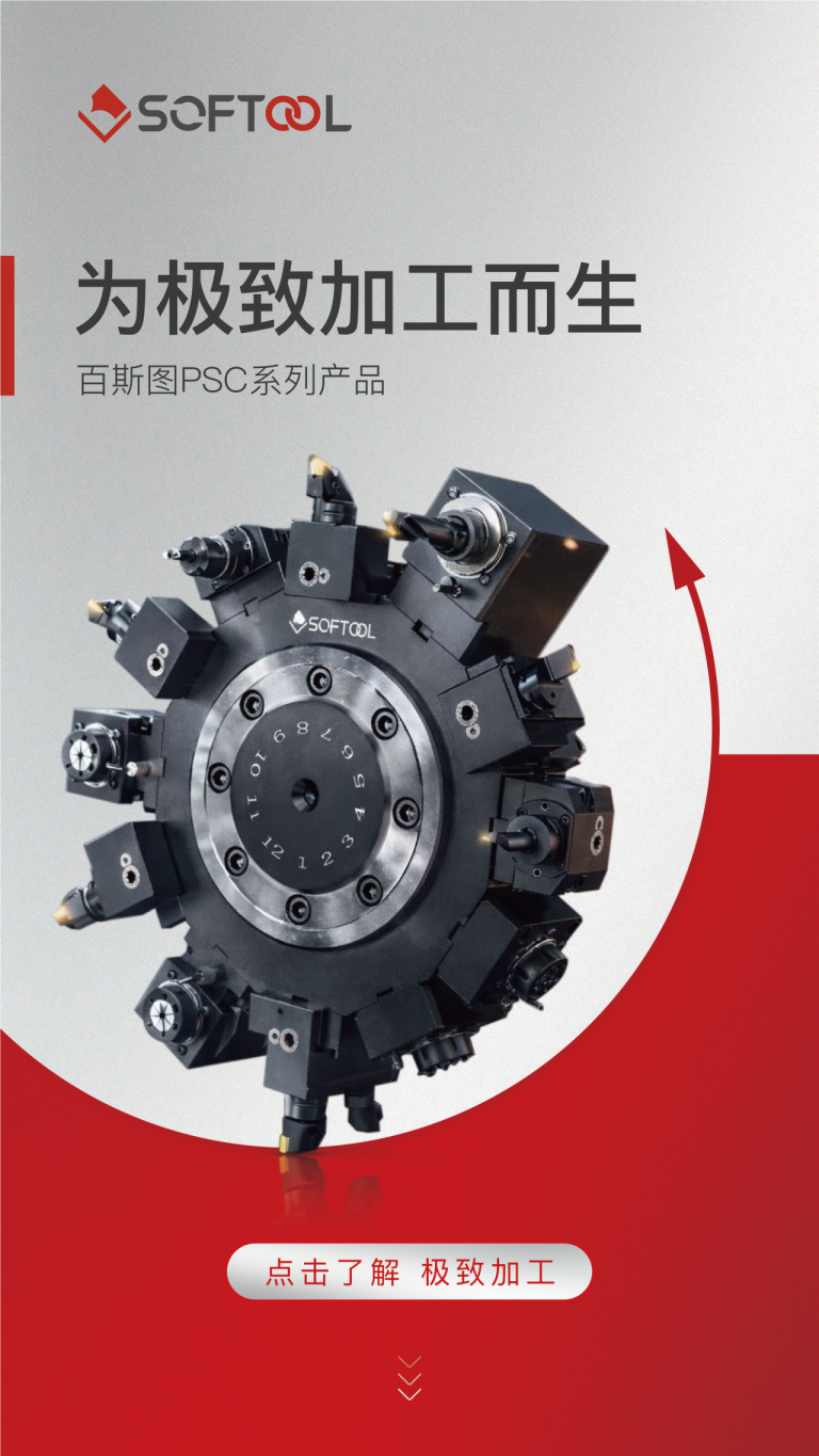 psc系列产品 1