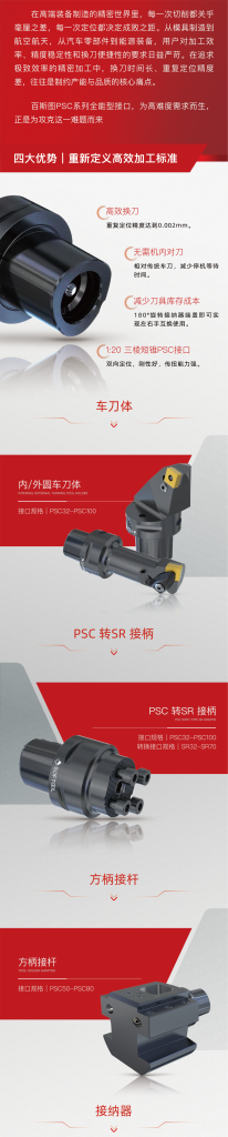 psc系列产品 2