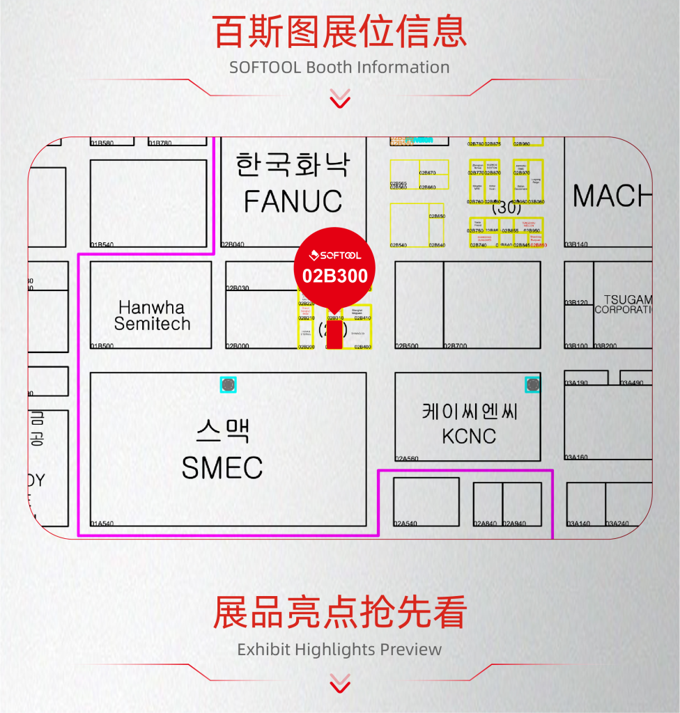 韩国展会2