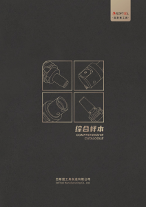 1.综合样册（单页版） 01